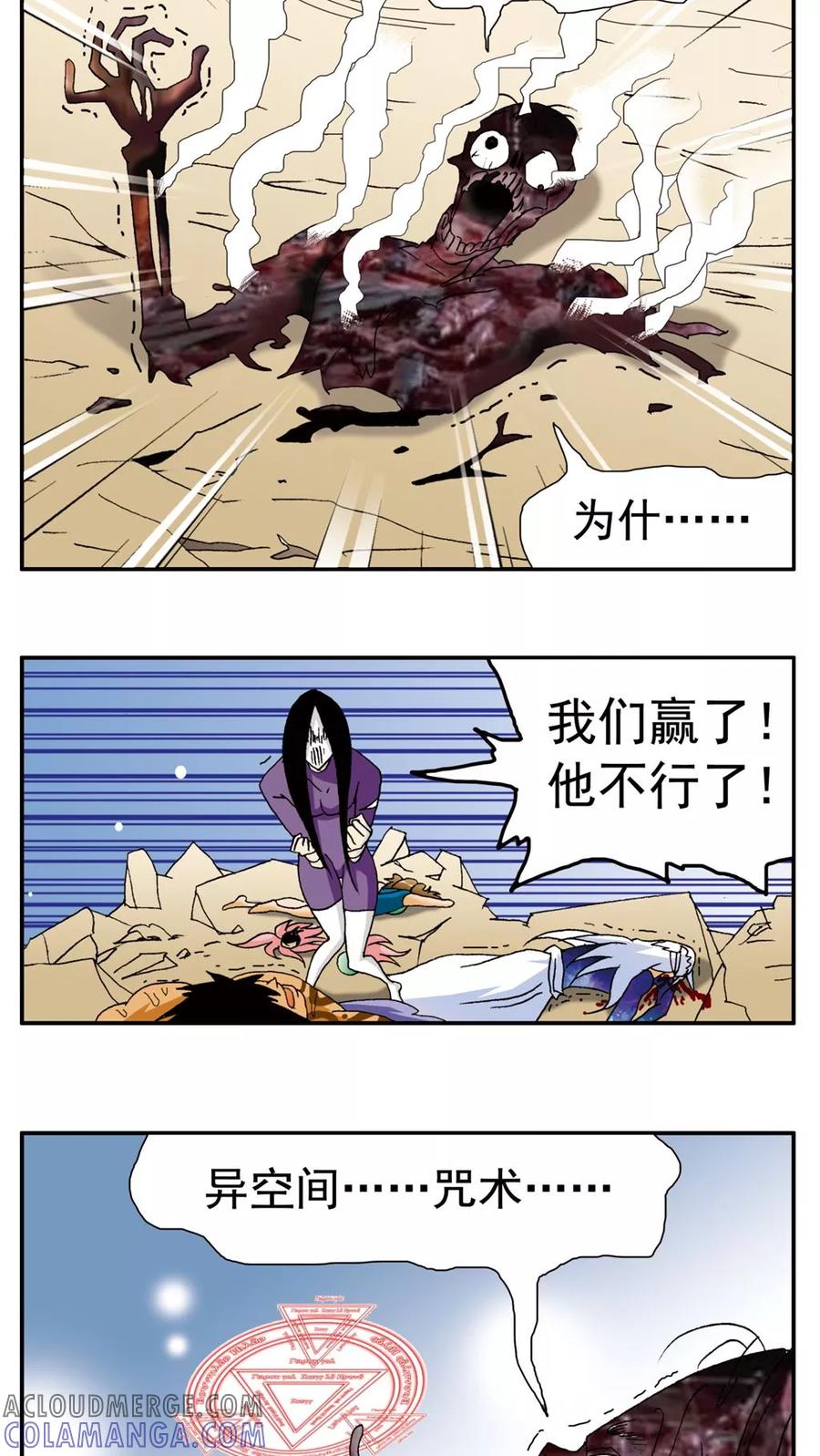 第143话-家有萌萌哒-可米酷（第3张）