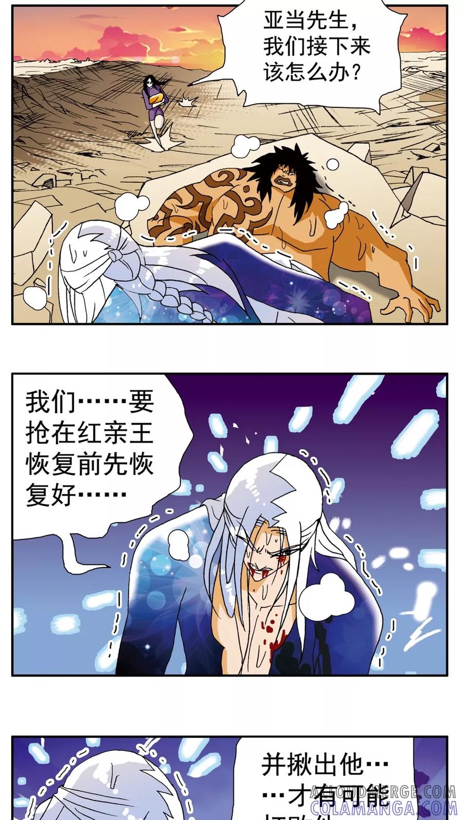 第143话-家有萌萌哒-可米酷（第11张）