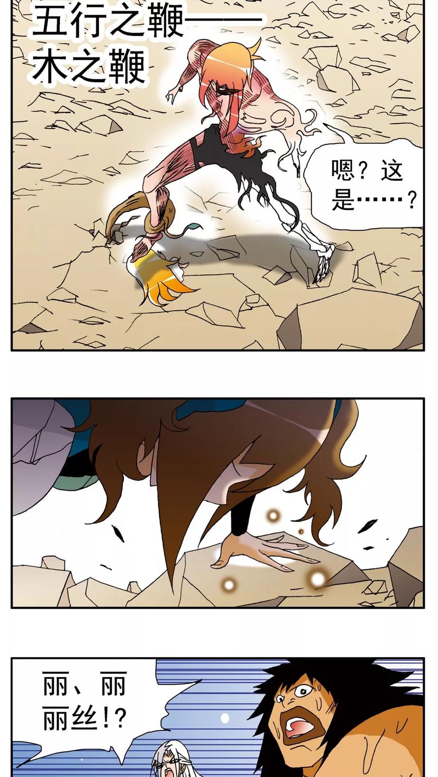 第144话-家有萌萌哒-可米酷（第4张）