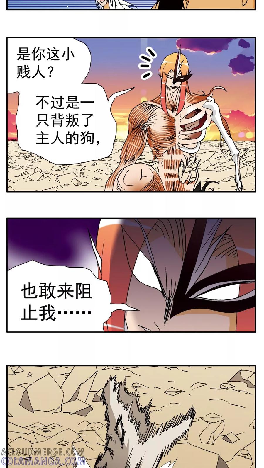 第144话-家有萌萌哒-可米酷（第5张）
