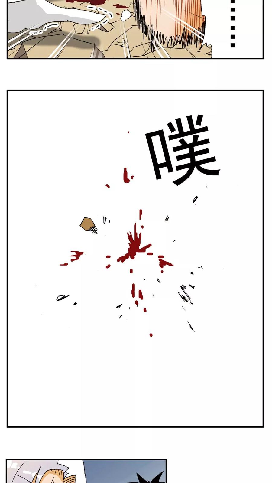 第144话-家有萌萌哒-可米酷（第2张）