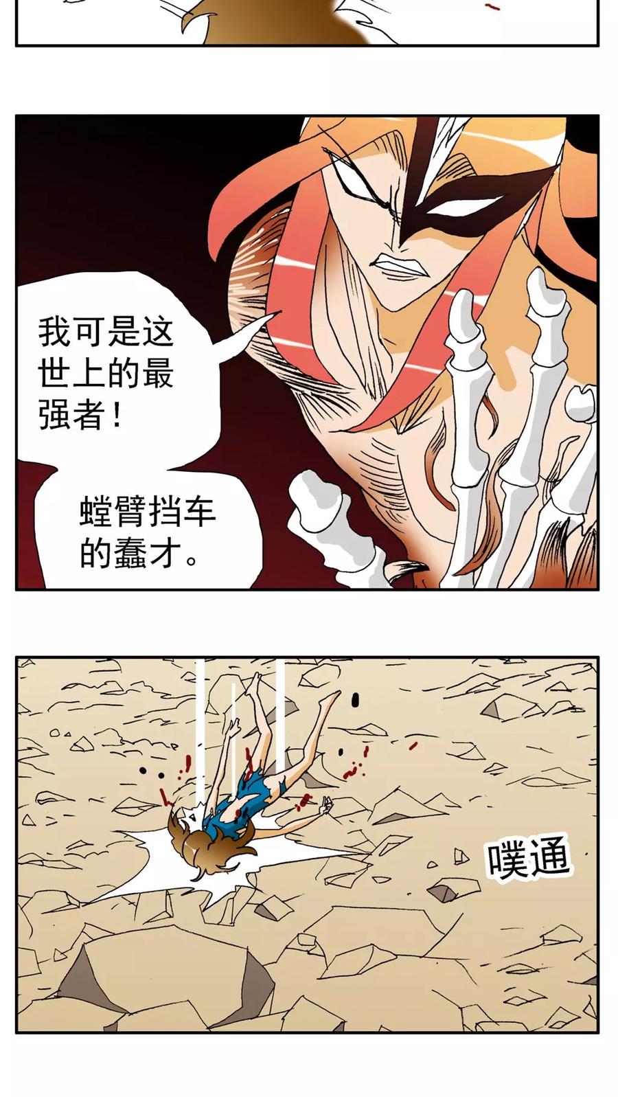 第144话-家有萌萌哒-可米酷（第16张）
