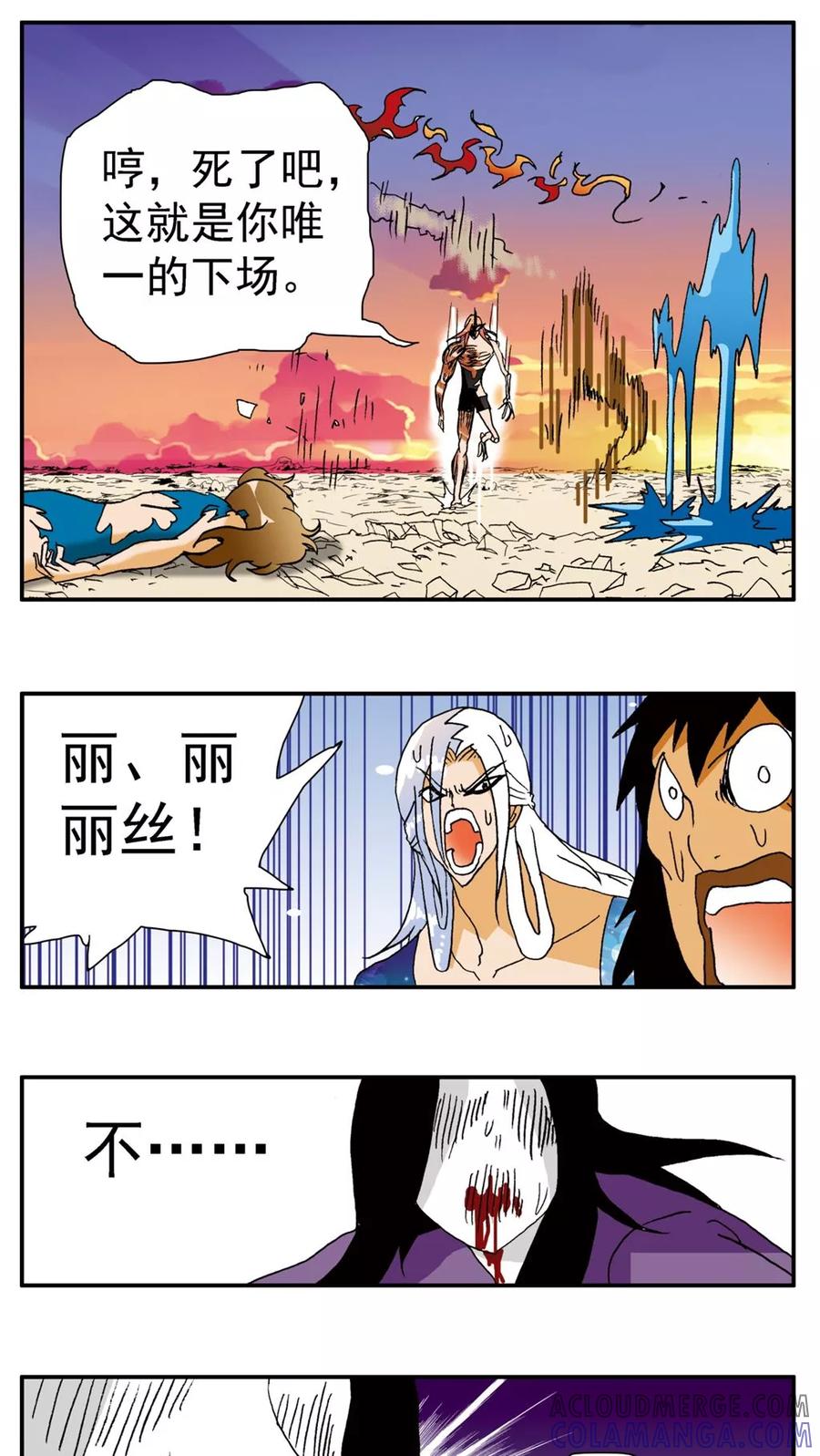 第144话-家有萌萌哒-可米酷（第17张）