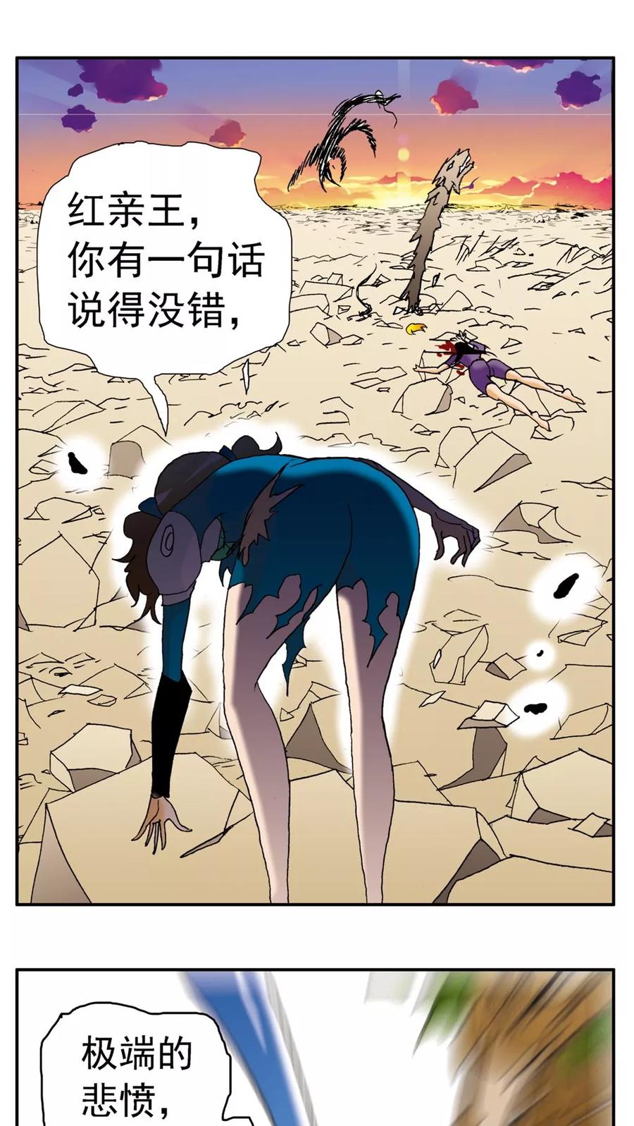 第144话-家有萌萌哒-可米酷（第8张）