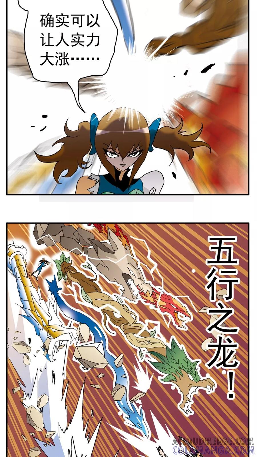 第144话-家有萌萌哒-可米酷（第9张）