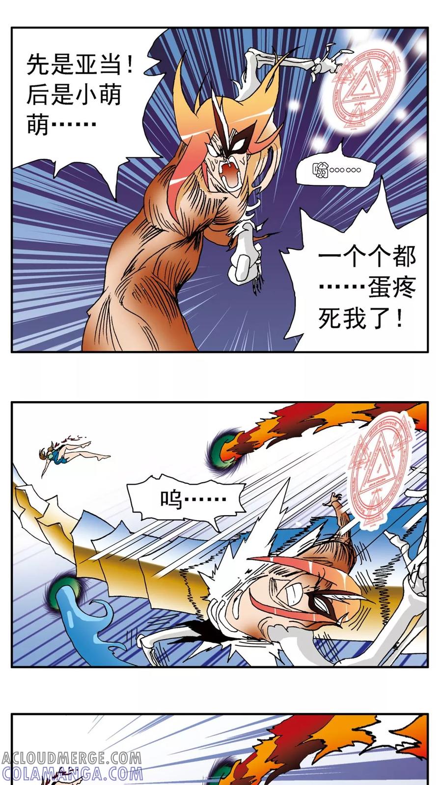 第144话-家有萌萌哒-可米酷（第13张）