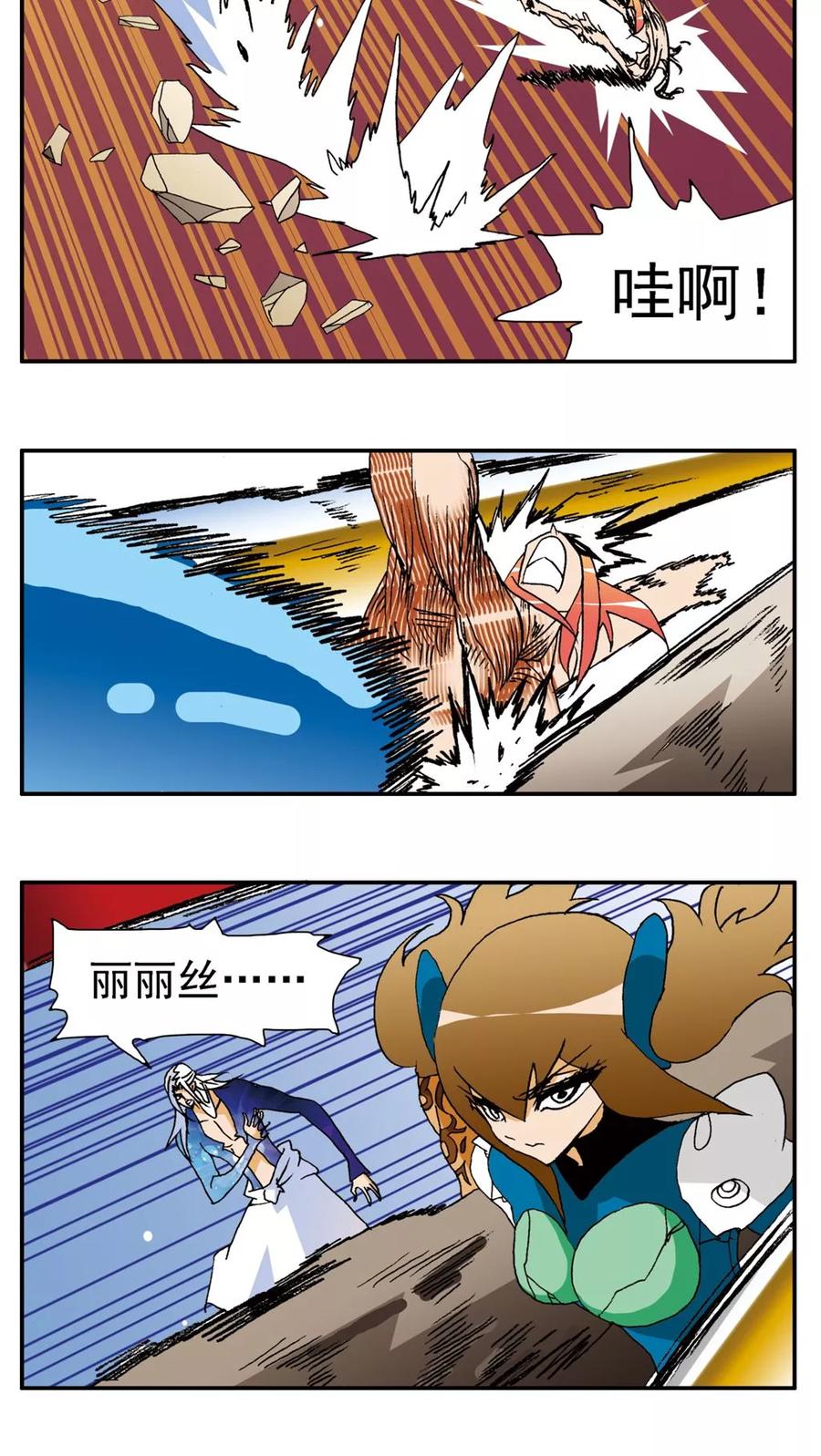 第144话-家有萌萌哒-可米酷（第10张）