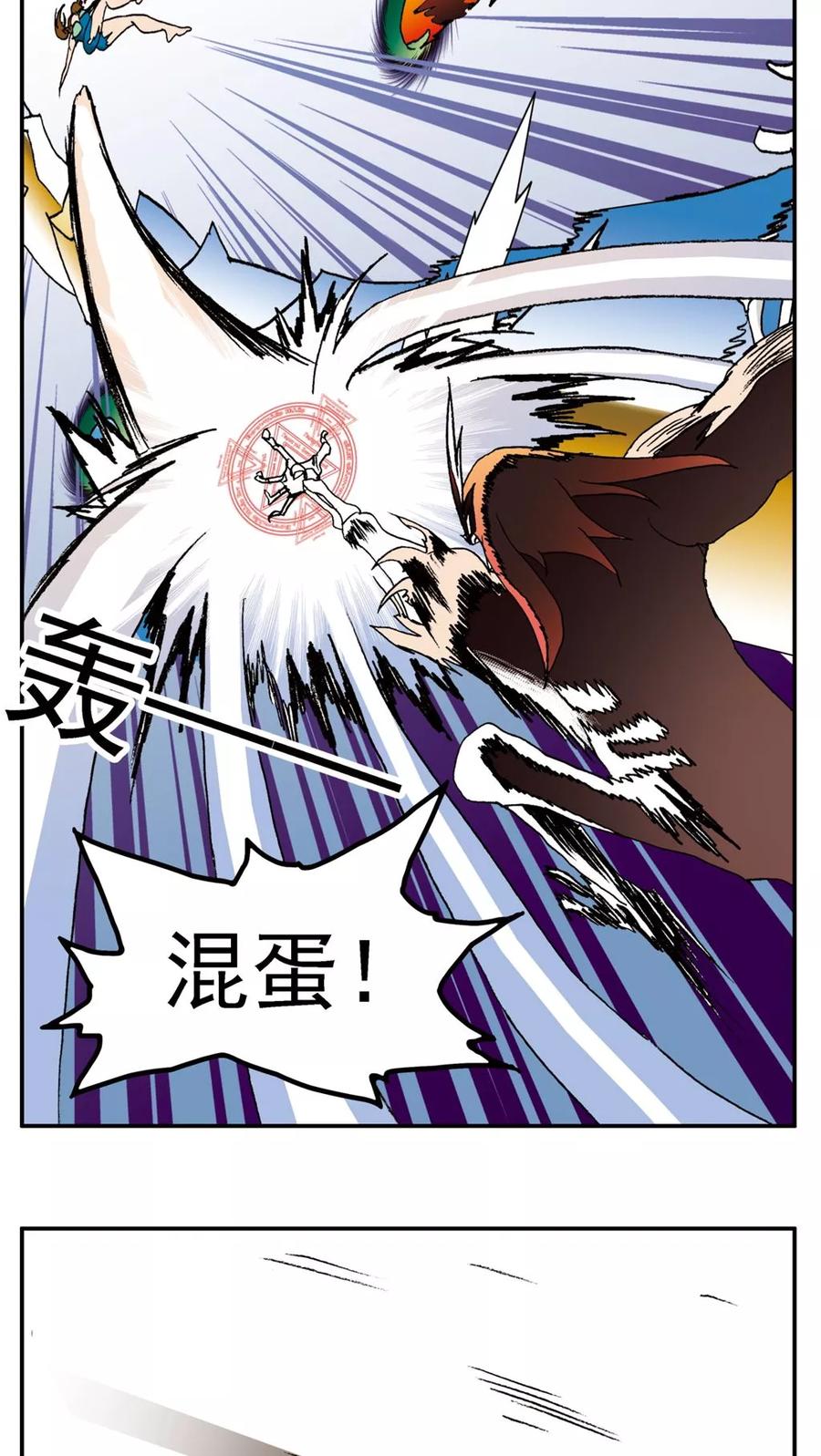 第144话-家有萌萌哒-可米酷（第14张）