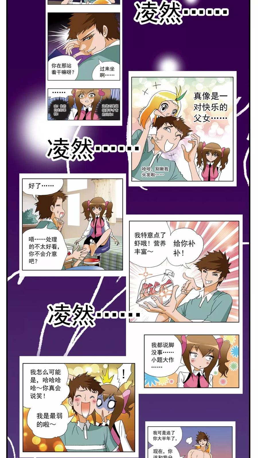 第145话-家有萌萌哒-可米酷（第10张）