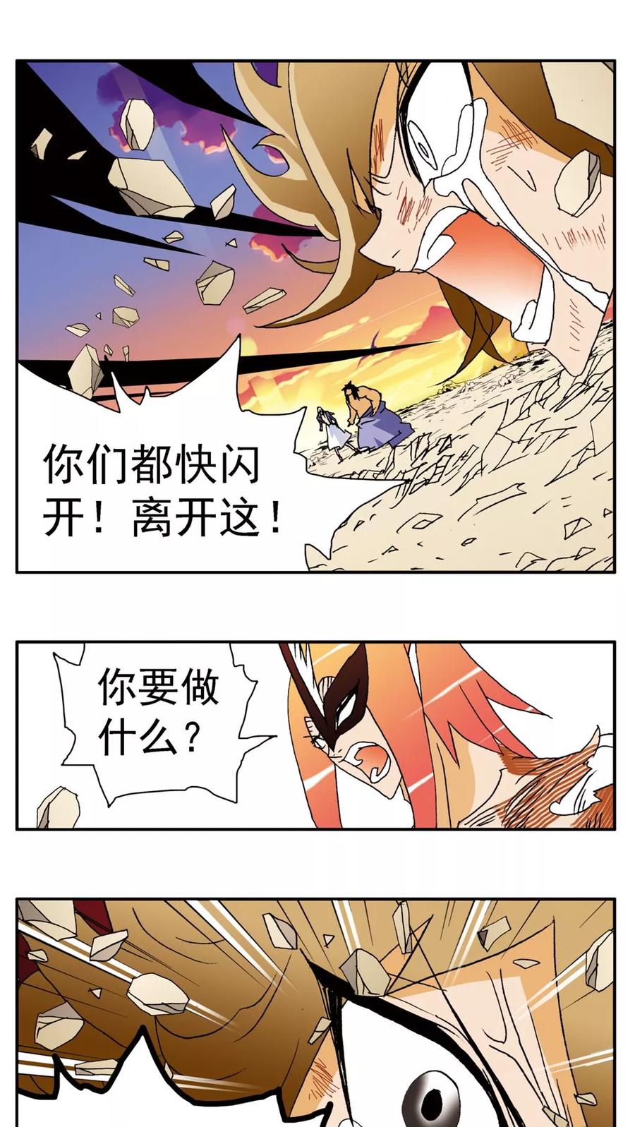 第145话-家有萌萌哒-可米酷（第6张）