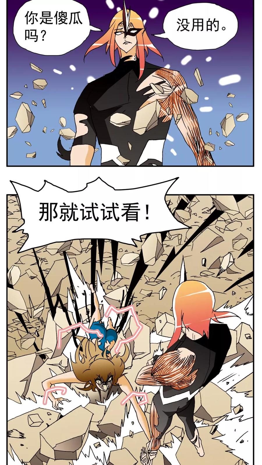 第145话-家有萌萌哒-可米酷（第8张）
