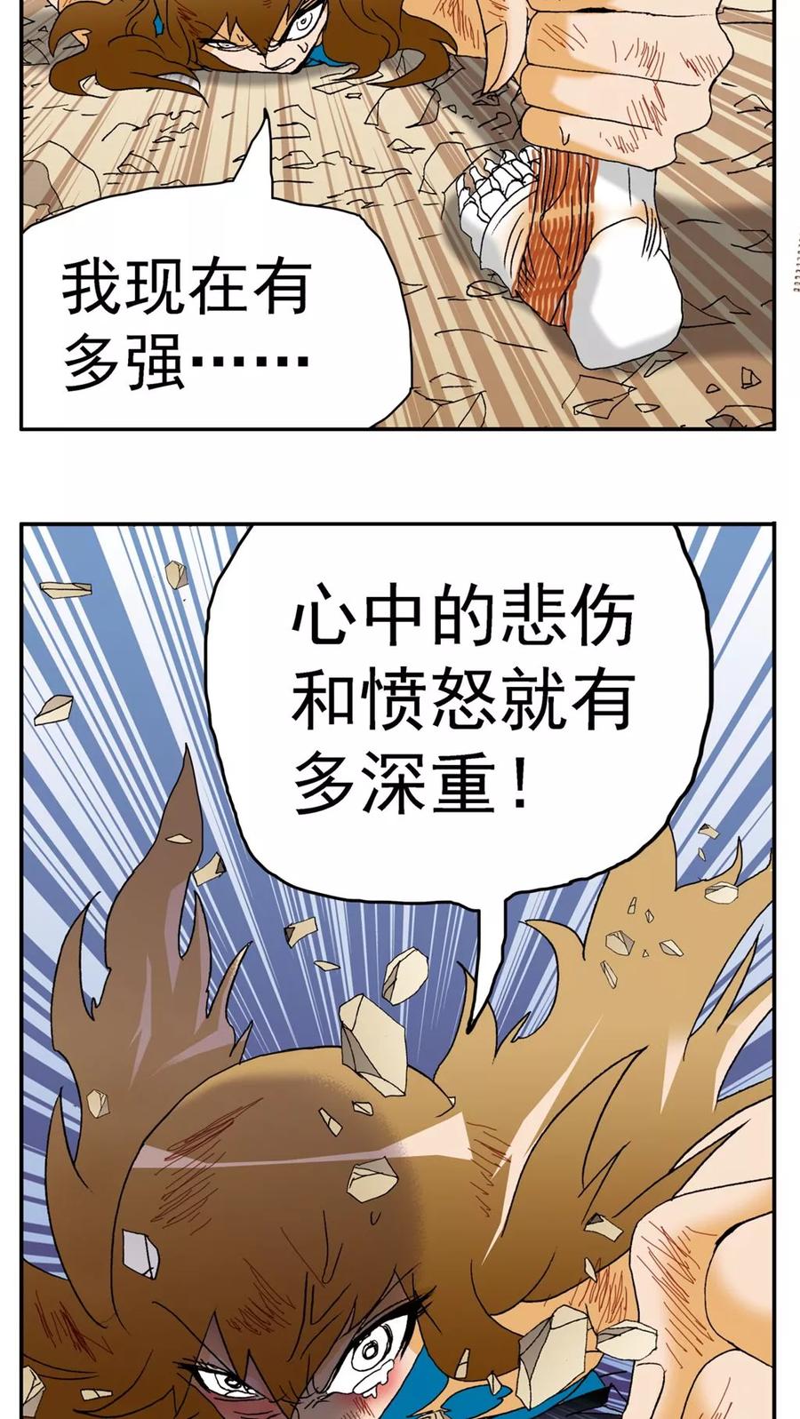 第145话-家有萌萌哒-可米酷（第4张）