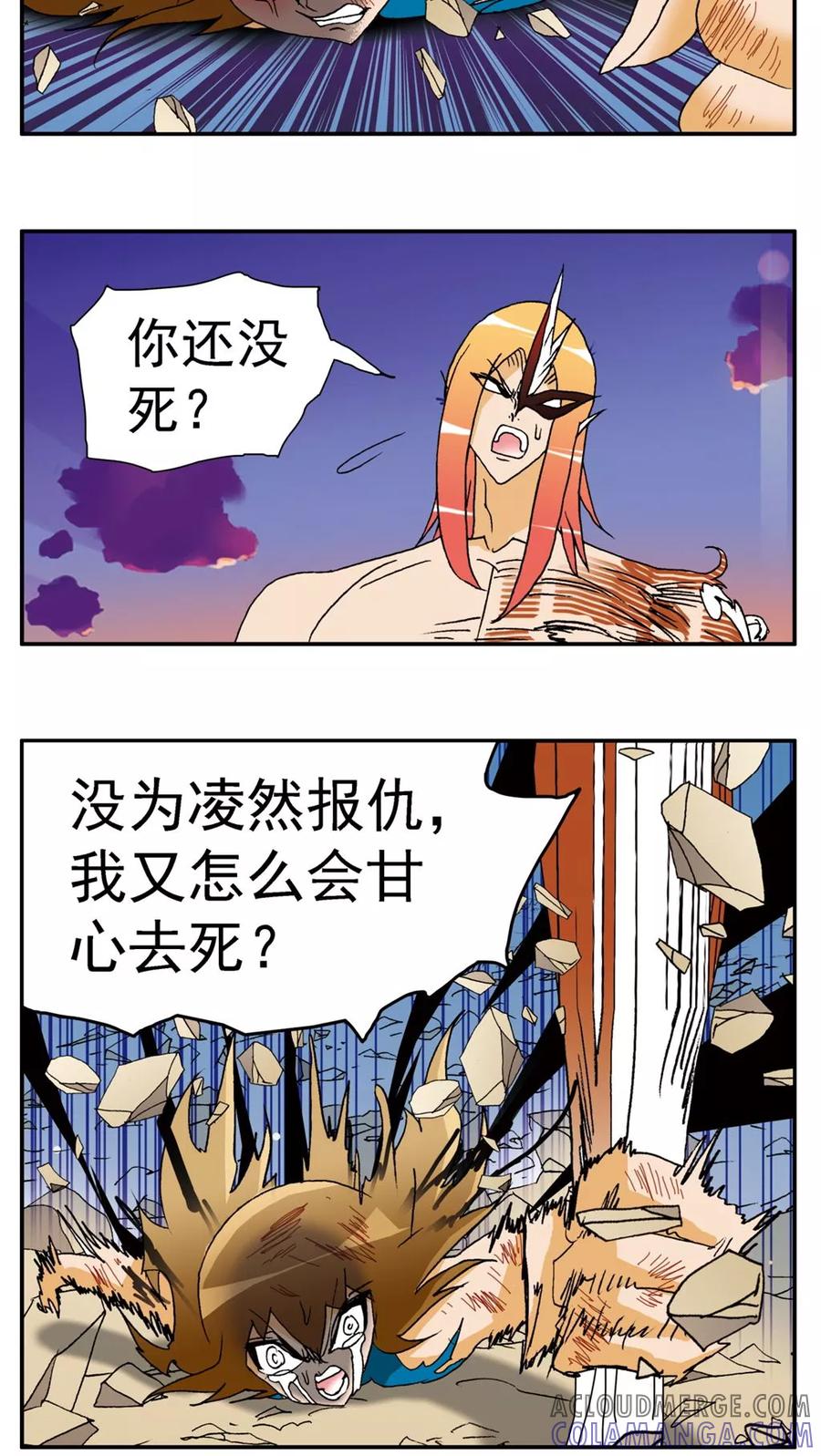 第145话-家有萌萌哒-可米酷（第5张）