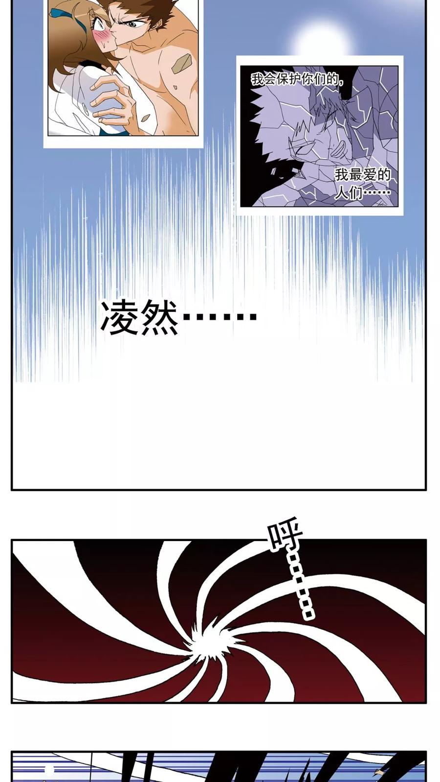 第145话-家有萌萌哒-可米酷（第12张）