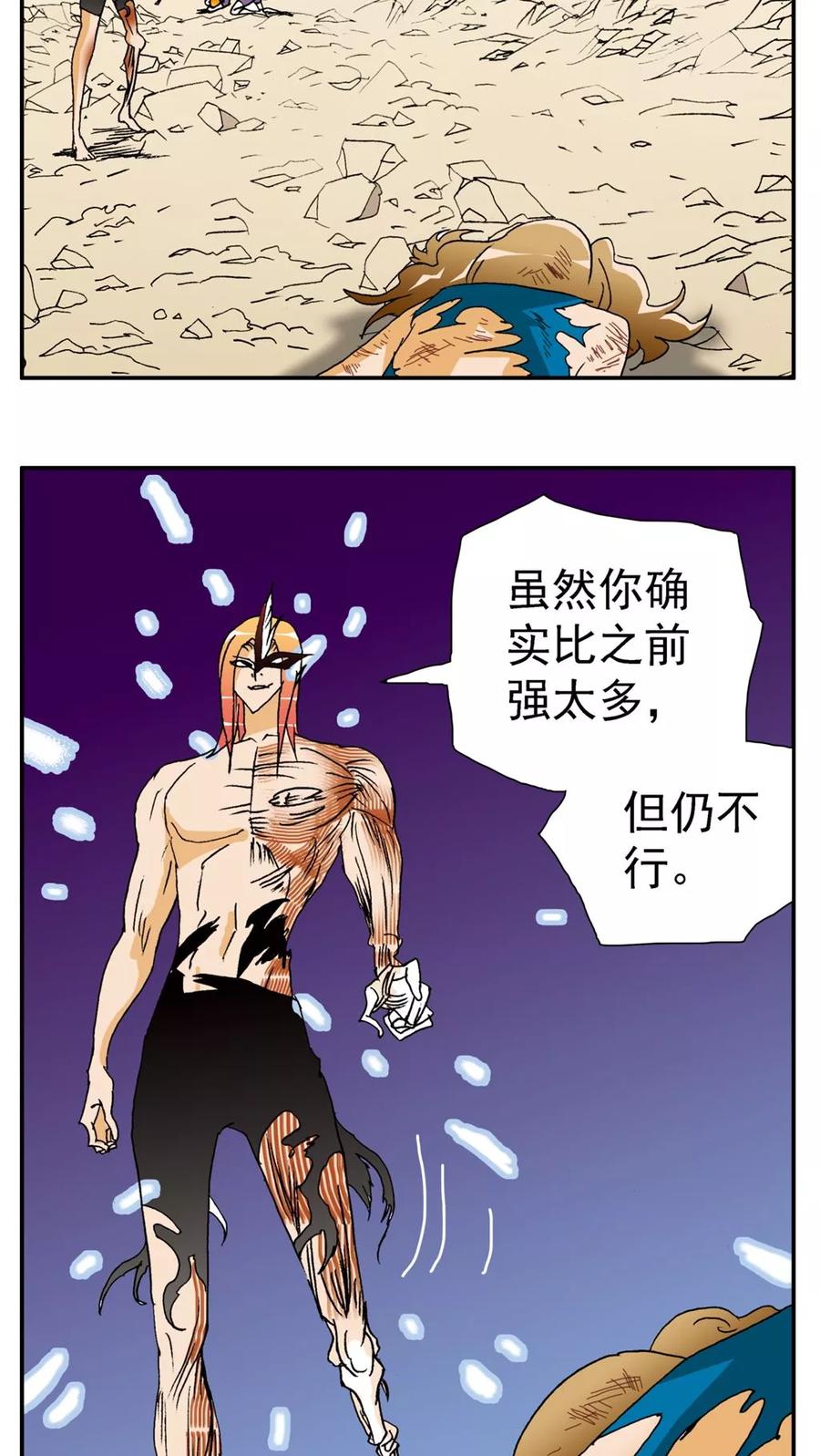 第145话-家有萌萌哒-可米酷（第2张）