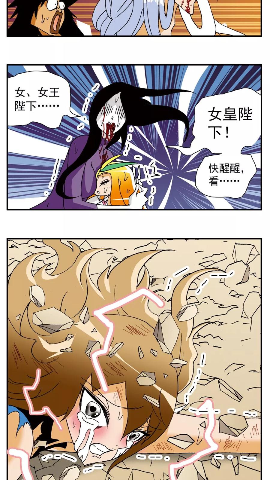 第145话-家有萌萌哒-可米酷（第14张）