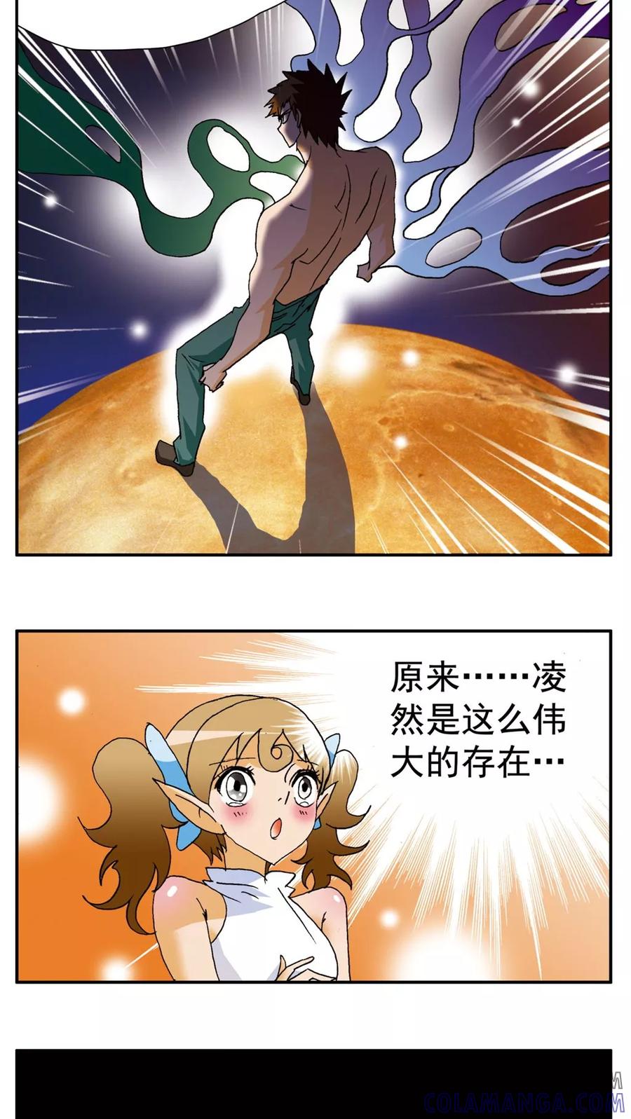 第146话-家有萌萌哒-可米酷（第11张）