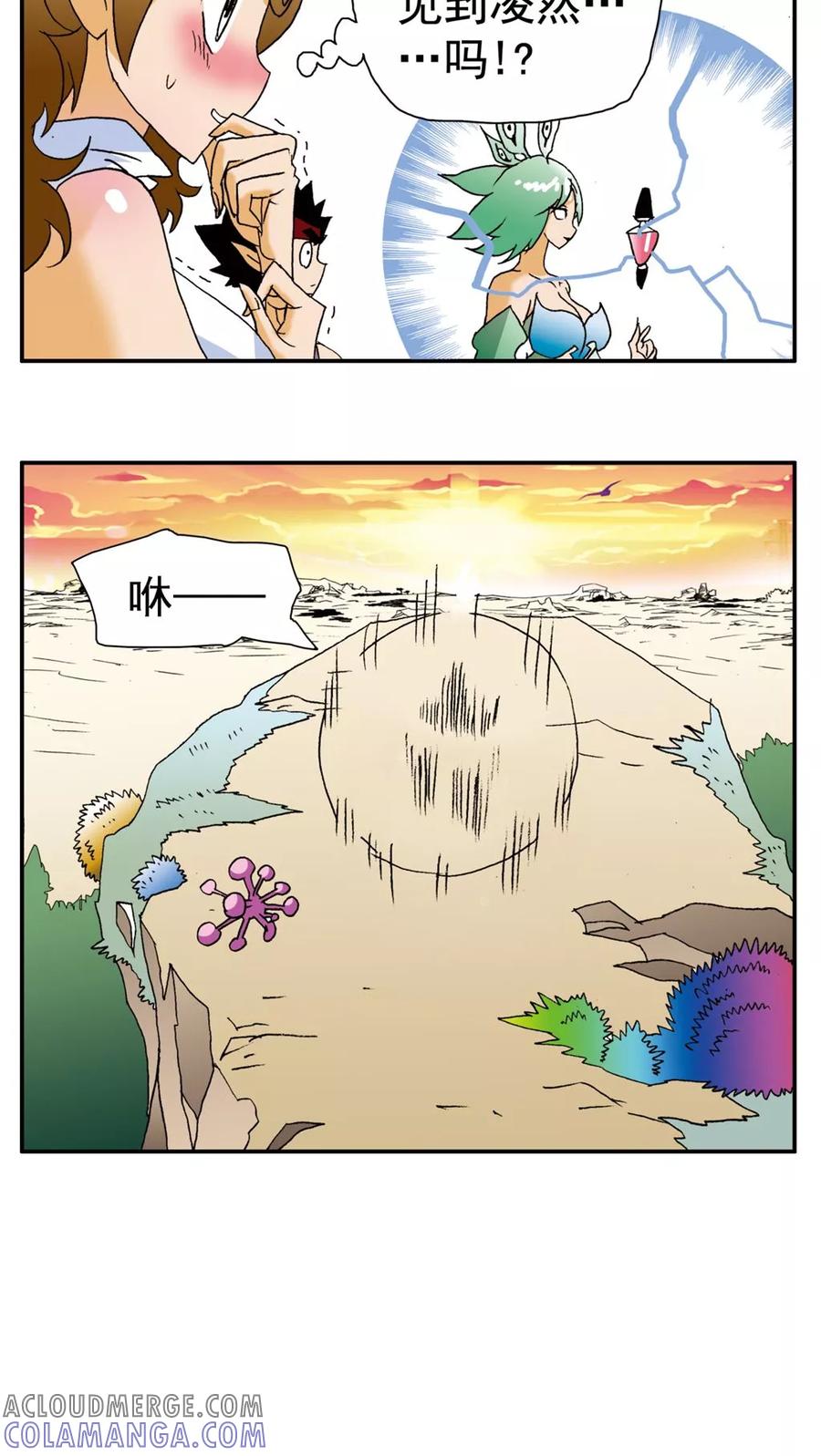 第146话-家有萌萌哒-可米酷（第13张）