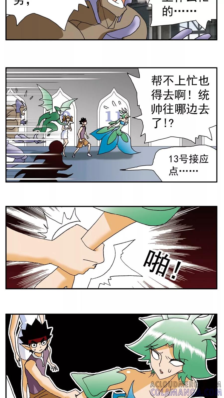 第146话-家有萌萌哒-可米酷（第17张）