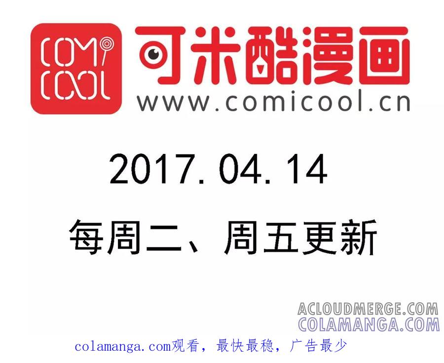 第146话-家有萌萌哒-可米酷（第23张）