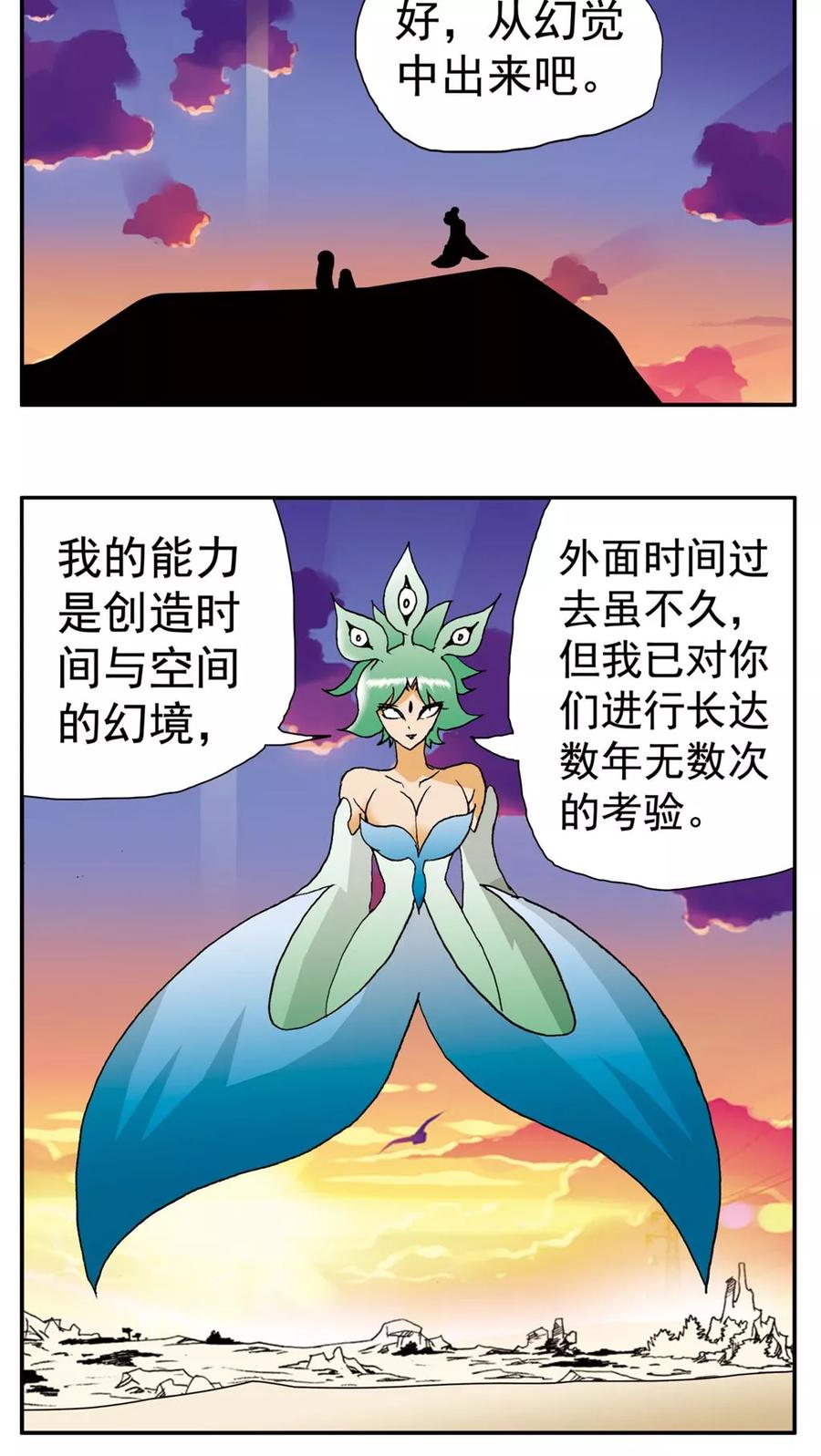 第146话-家有萌萌哒-可米酷（第6张）