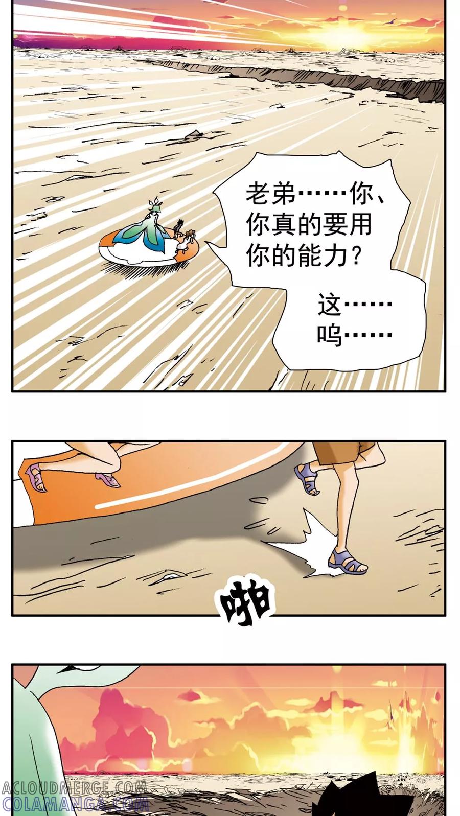 第146话-家有萌萌哒-可米酷（第21张）