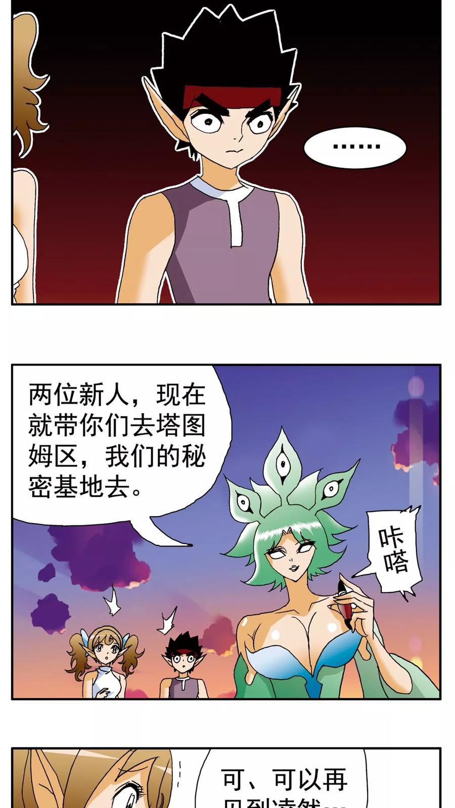 第146话-家有萌萌哒-可米酷（第12张）
