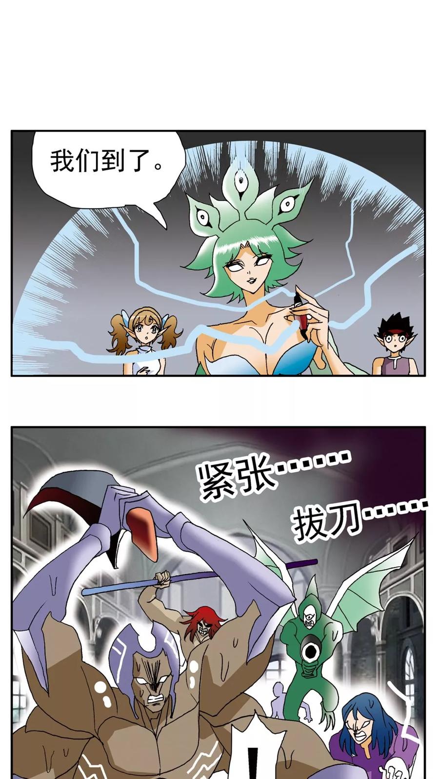 第146话-家有萌萌哒-可米酷（第14张）