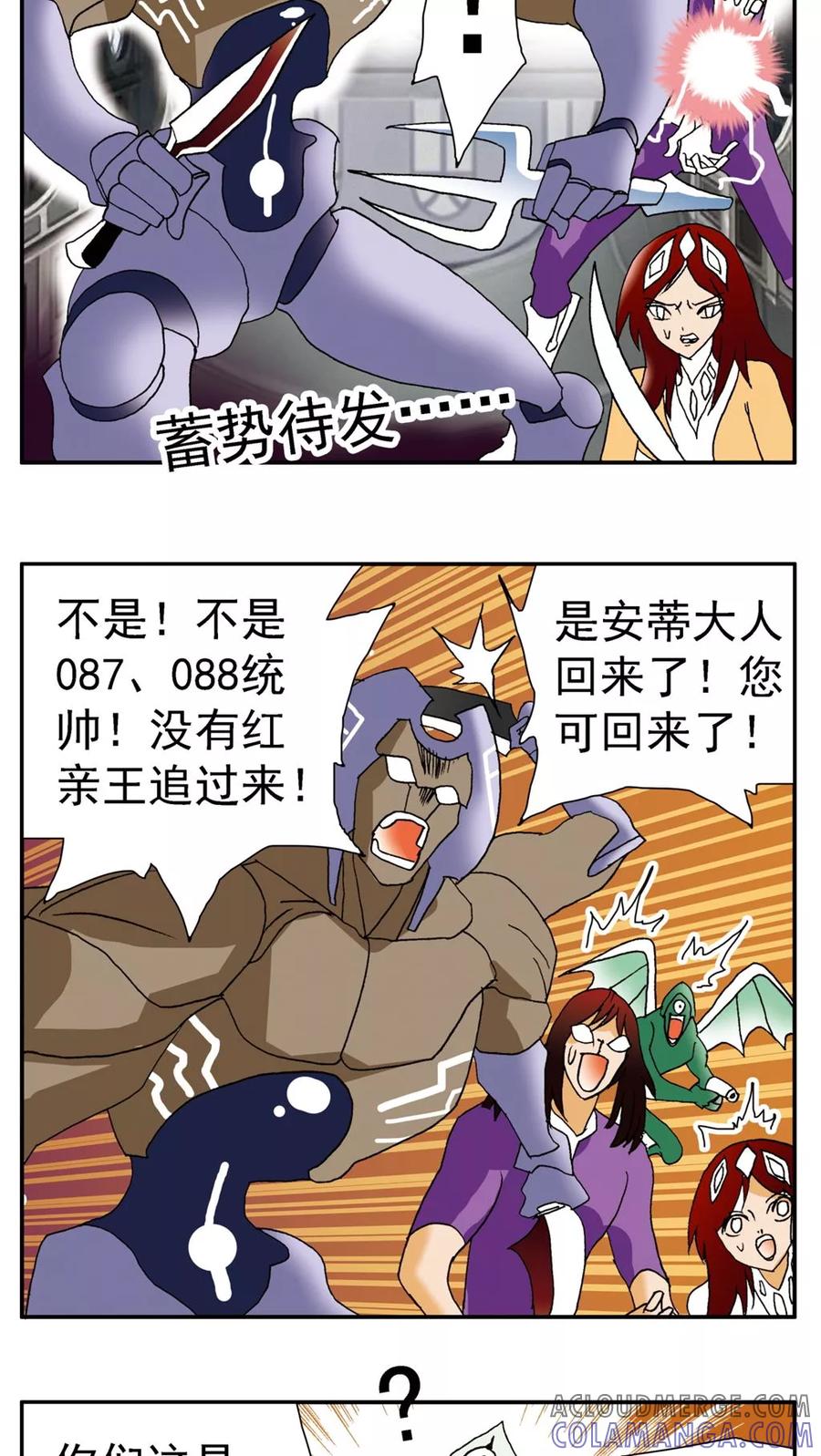第146话-家有萌萌哒-可米酷（第15张）