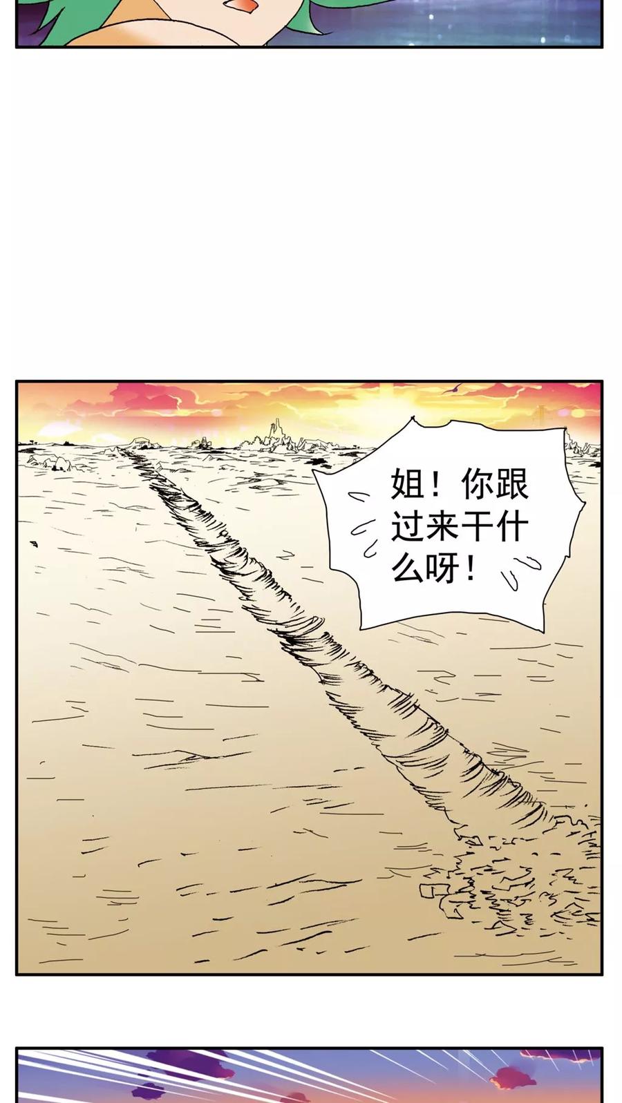 第146话-家有萌萌哒-可米酷（第20张）