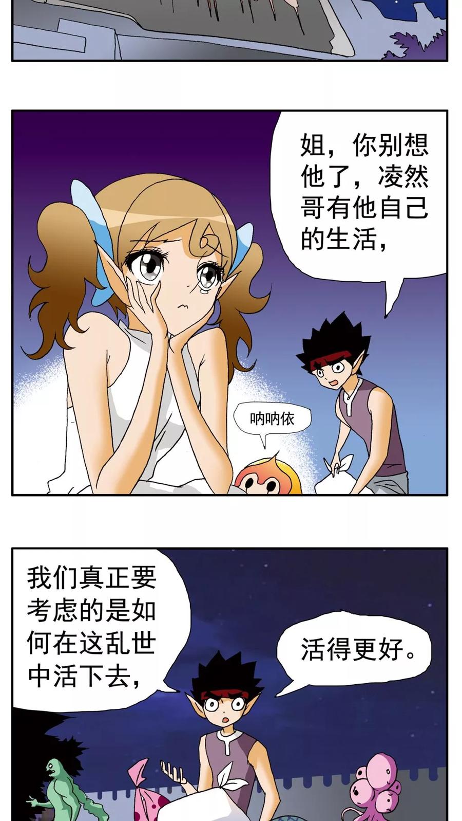 第146话-家有萌萌哒-可米酷（第2张）