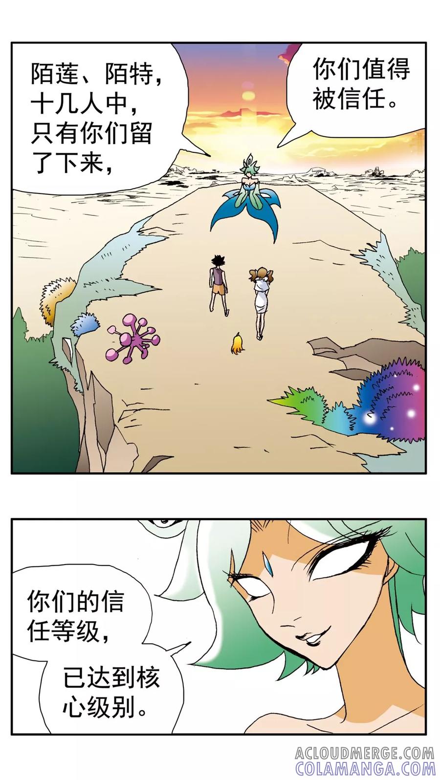 第146话-家有萌萌哒-可米酷（第7张）