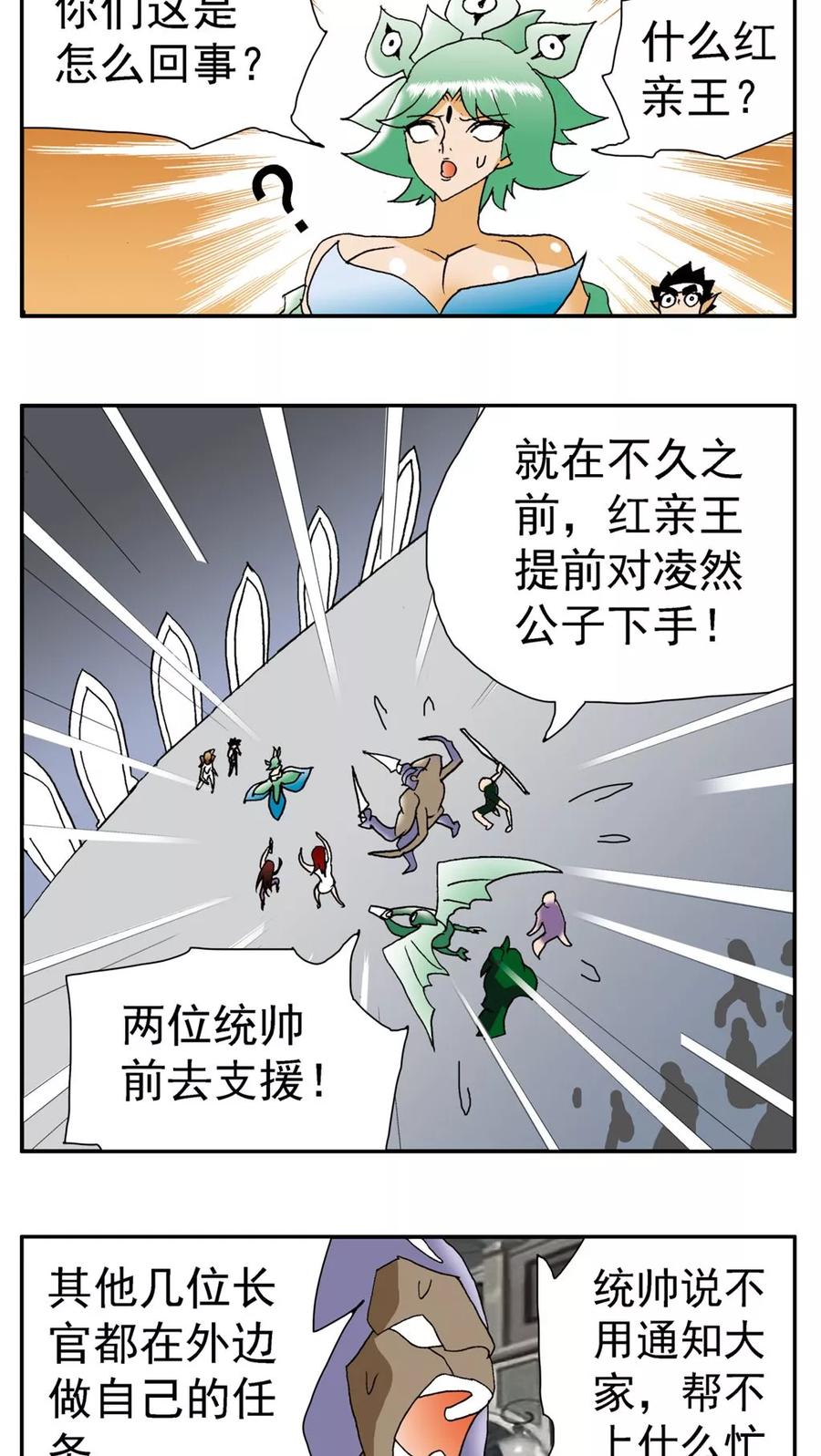第146话-家有萌萌哒-可米酷（第16张）