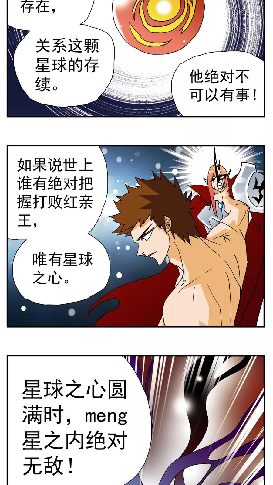 第146话-家有萌萌哒-可米酷（第10张）