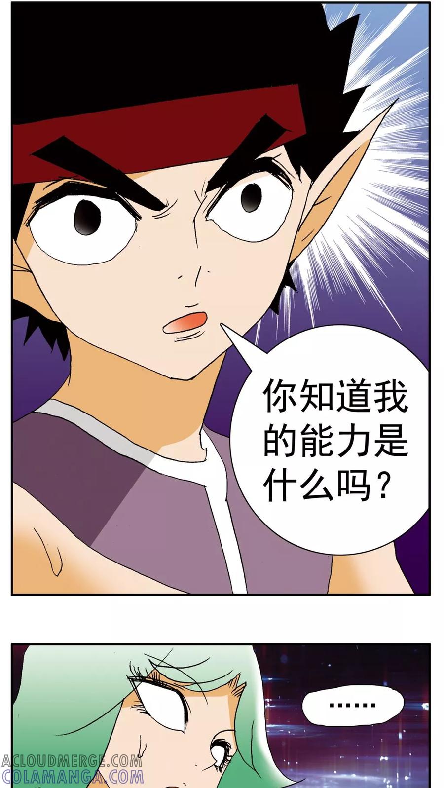 第146话-家有萌萌哒-可米酷（第19张）