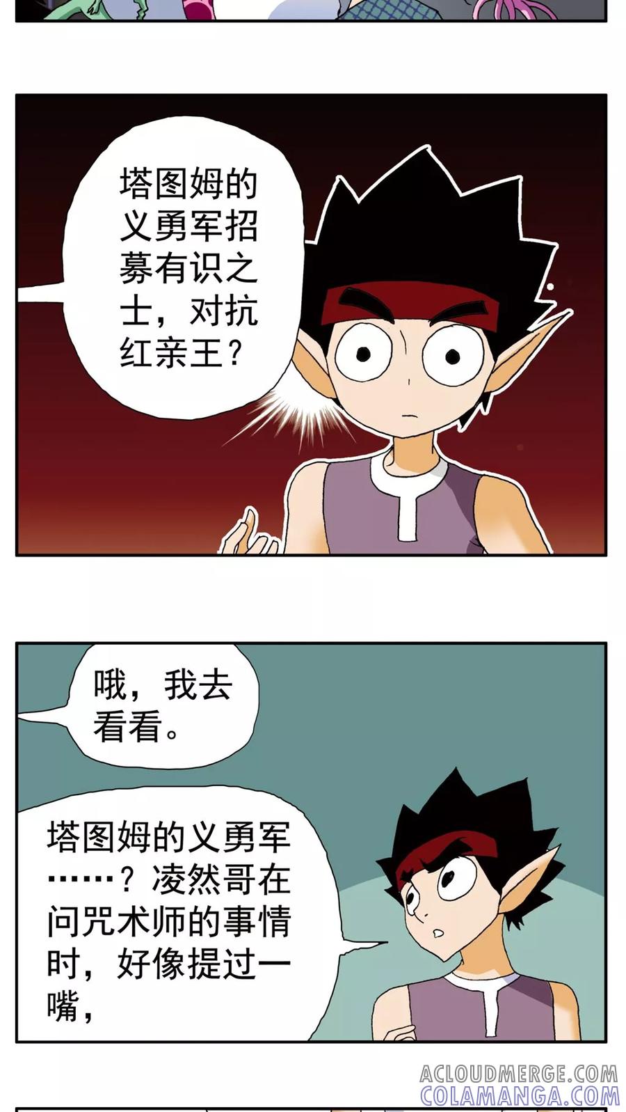 第146话-家有萌萌哒-可米酷（第3张）