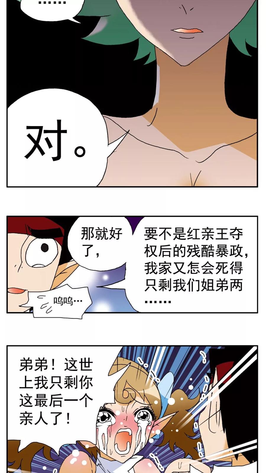 第147话-家有萌萌哒-可米酷（第8张）