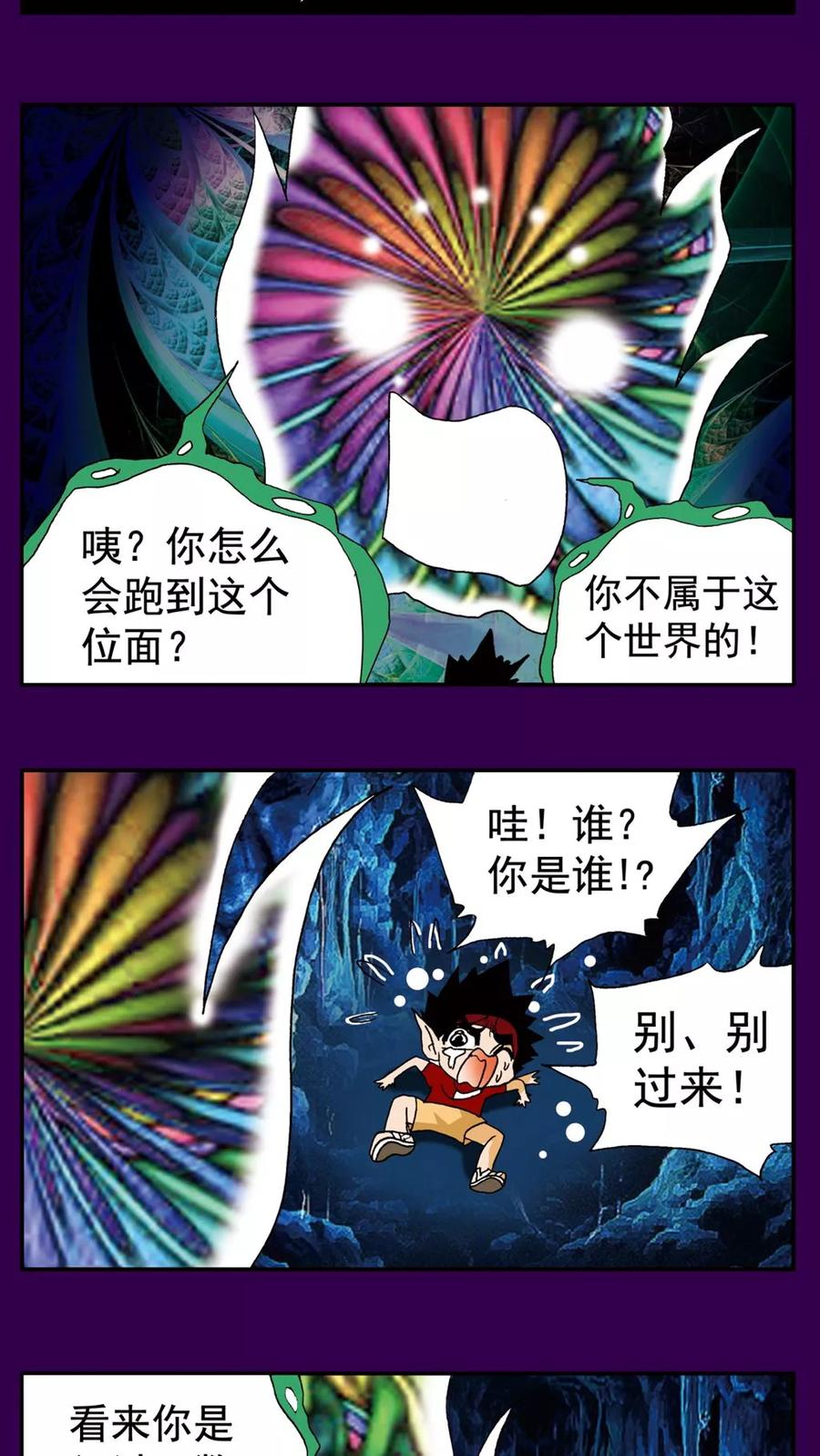 第147话-家有萌萌哒-可米酷（第14张）