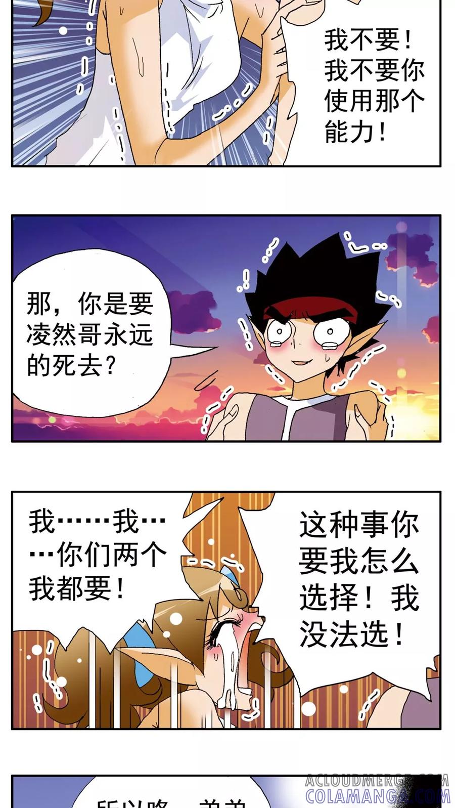 第147话-家有萌萌哒-可米酷（第9张）