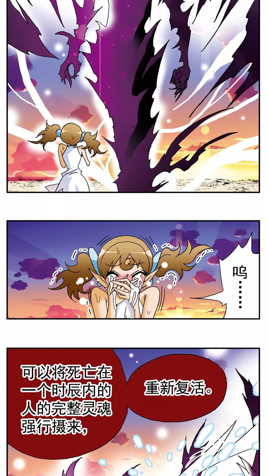 第147话-家有萌萌哒-可米酷（第20张）