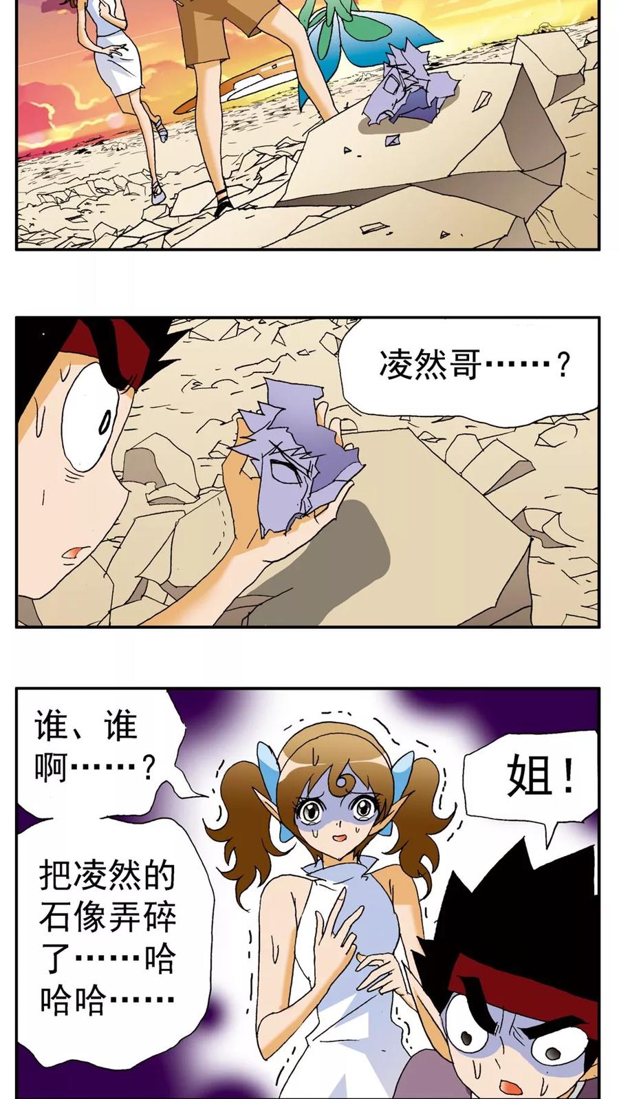第147话-家有萌萌哒-可米酷（第2张）