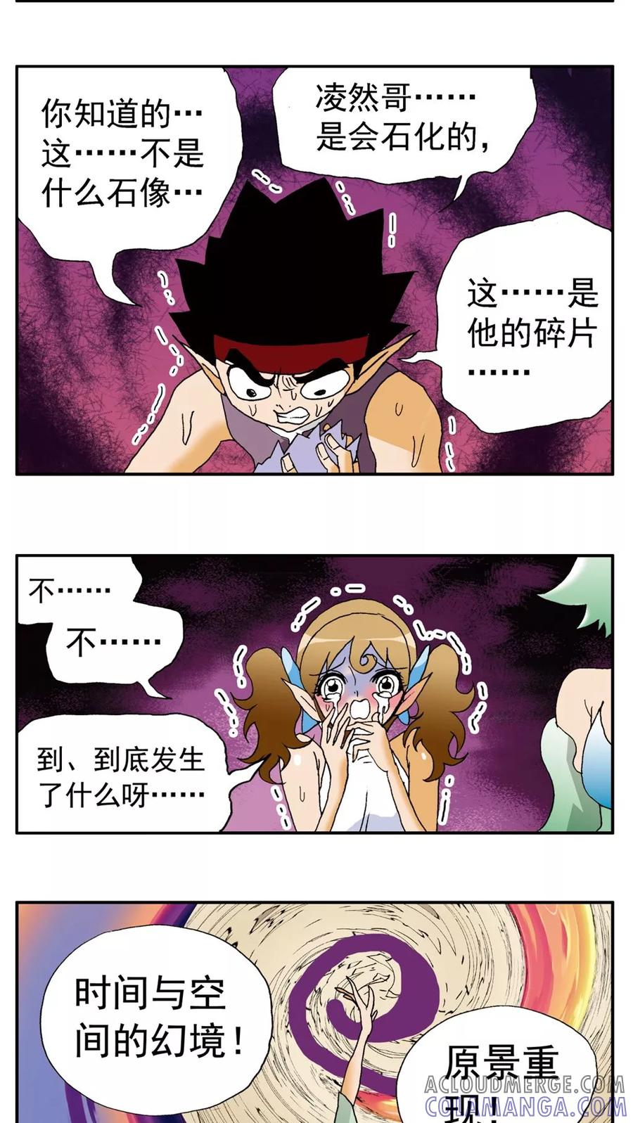 第147话-家有萌萌哒-可米酷（第3张）