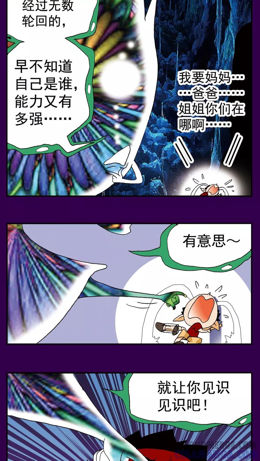 第147话-家有萌萌哒-可米酷（第15张）