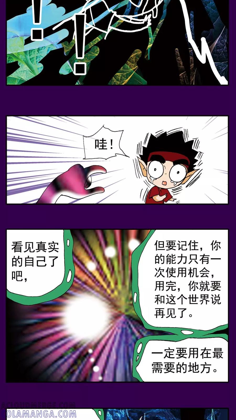 第147话-家有萌萌哒-可米酷（第17张）