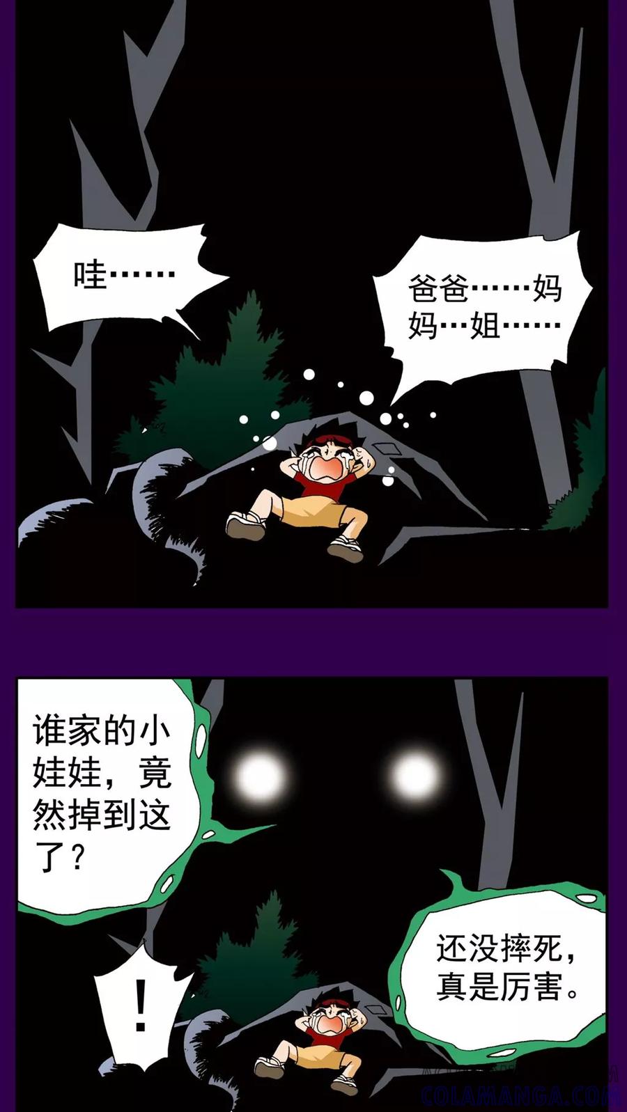 第147话-家有萌萌哒-可米酷（第13张）