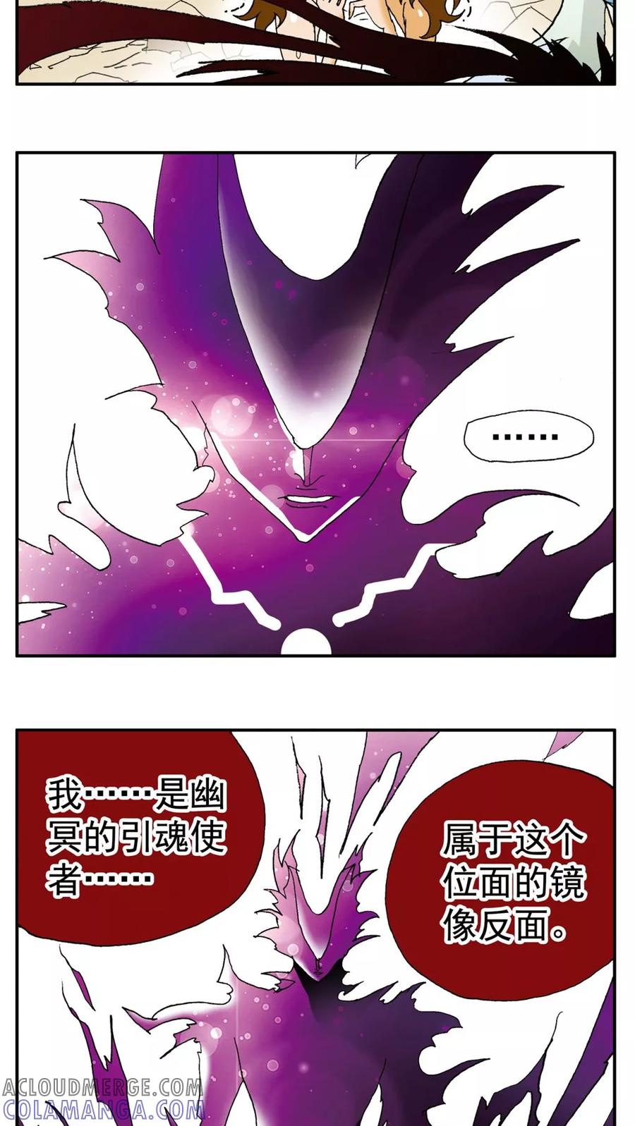 第147话-家有萌萌哒-可米酷（第19张）