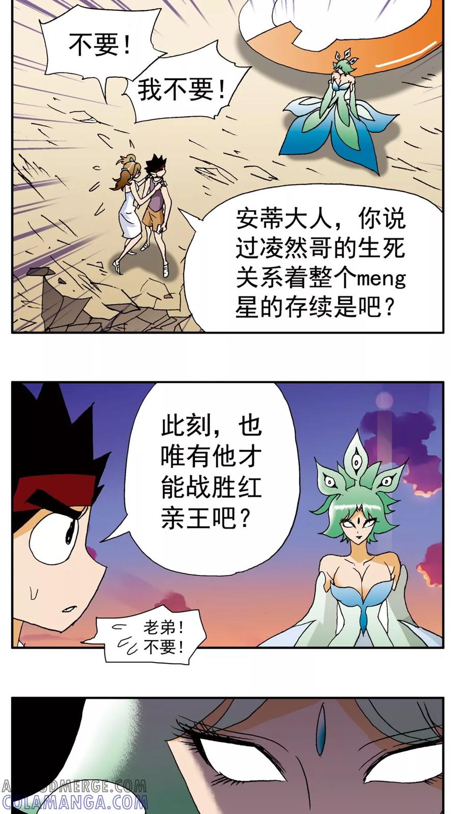 第147话-家有萌萌哒-可米酷（第7张）