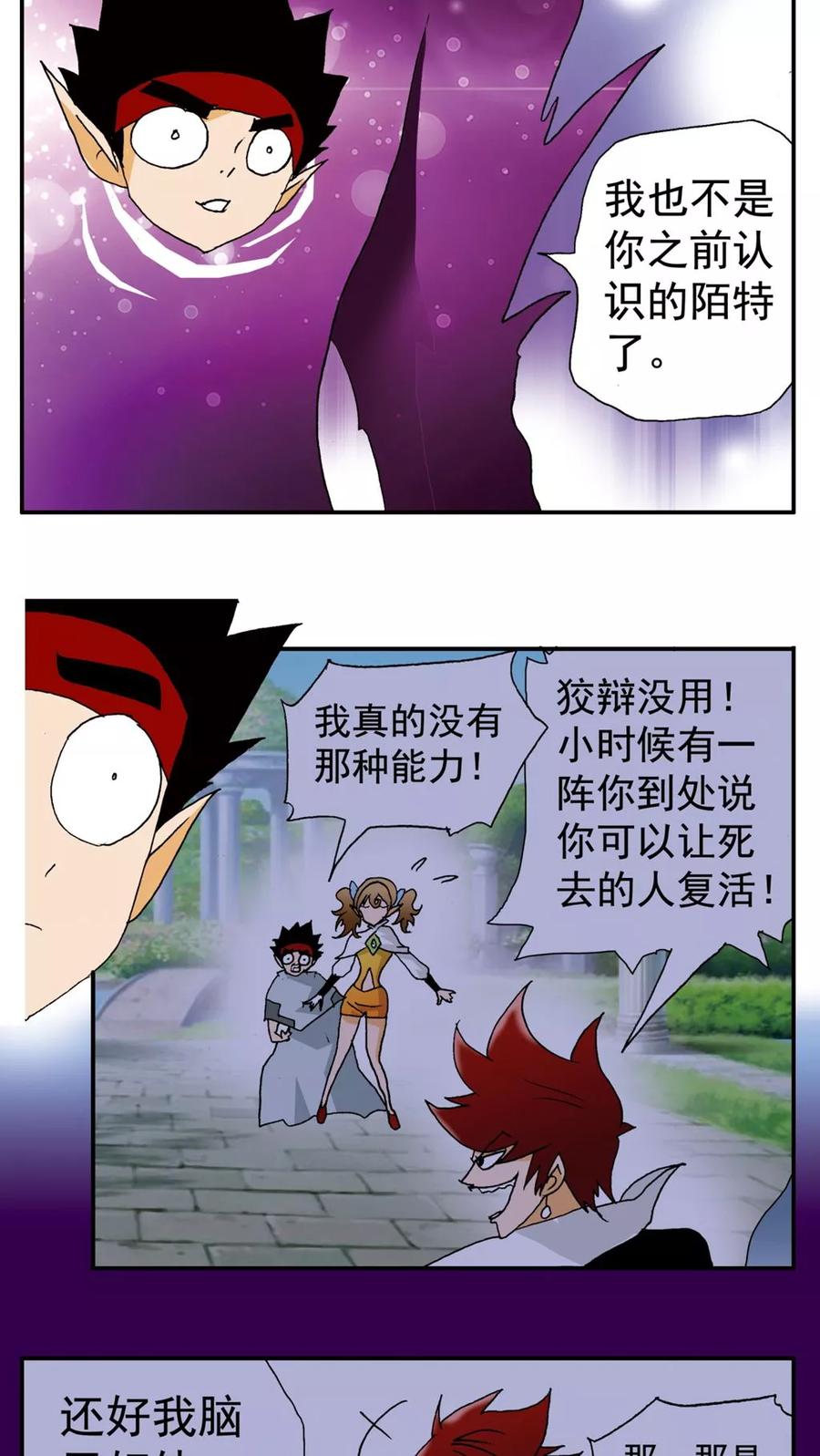 第148话-家有萌萌哒-可米酷（第10张）