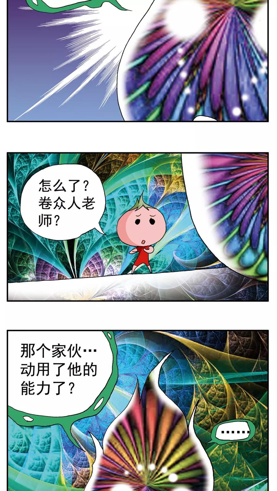 第148话-家有萌萌哒-可米酷（第2张）