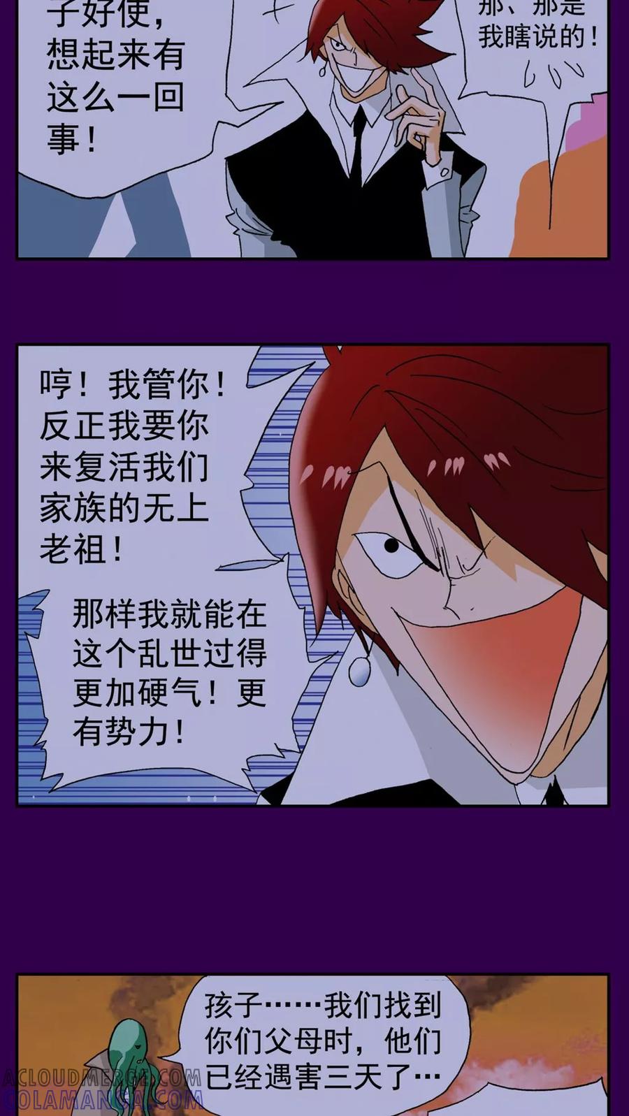第148话-家有萌萌哒-可米酷（第11张）